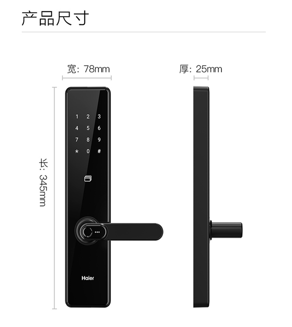 海爾智能門鎖：為穩定耐用而生