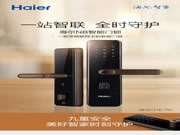 海爾NB智能門鎖：九重安全保障