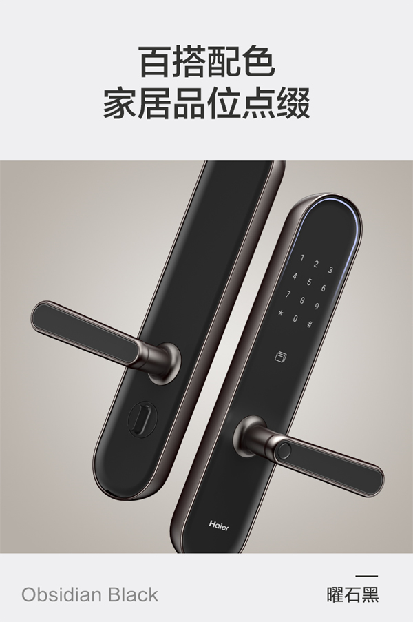 海爾智能門鎖：E26雙核智控智能門鎖，享智能守護