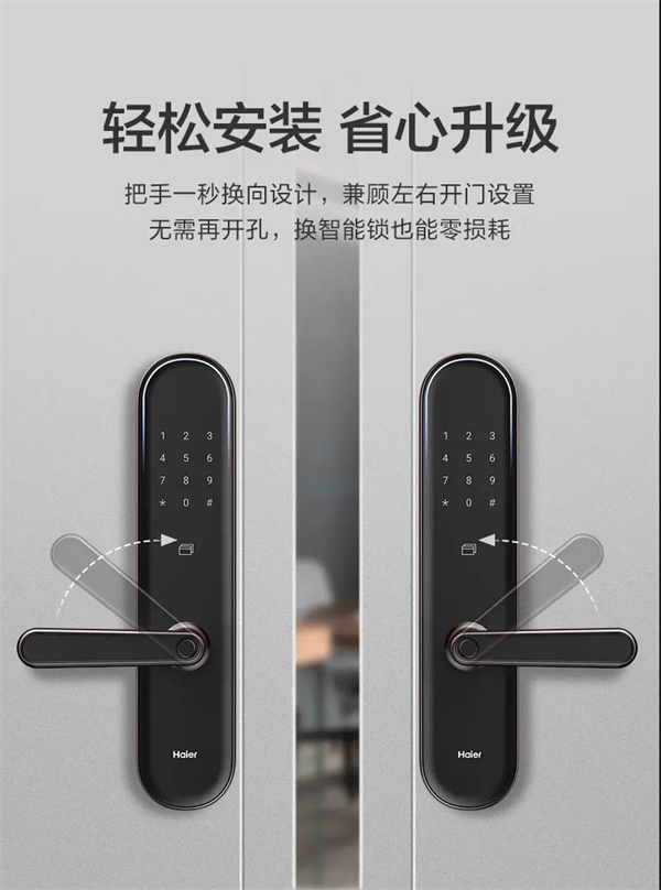海爾智能門鎖：E26雙核智控智能門鎖首發亮相