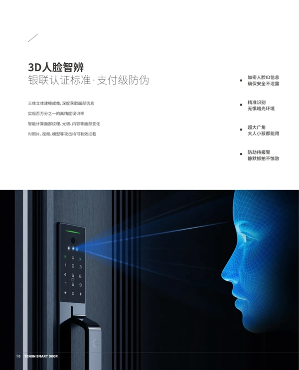 亞太天能智能鎖|智能門火熱爆款震撼來襲！