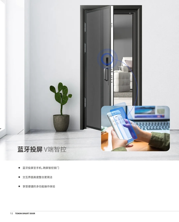 亞太天能智能鎖|智能門火熱爆款震撼來襲！