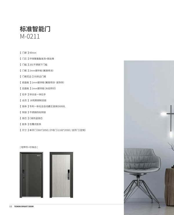 亞太天能智能鎖|智能門火熱爆款震撼來襲！