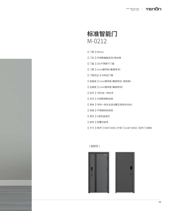 亞太天能智能鎖|智能門火熱爆款震撼來襲！