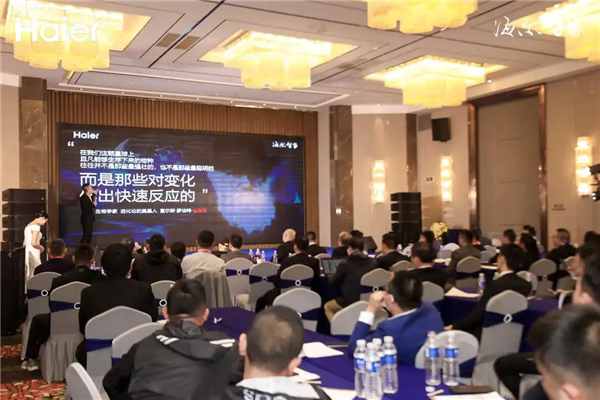 海爾智能門(mén)鎖全球渠道伙伴創(chuàng)富盛典第二站圓滿落幕