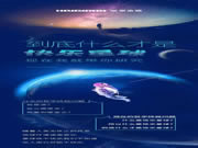 皇家金盾：打造屬于自己的“快樂(lè)星球”