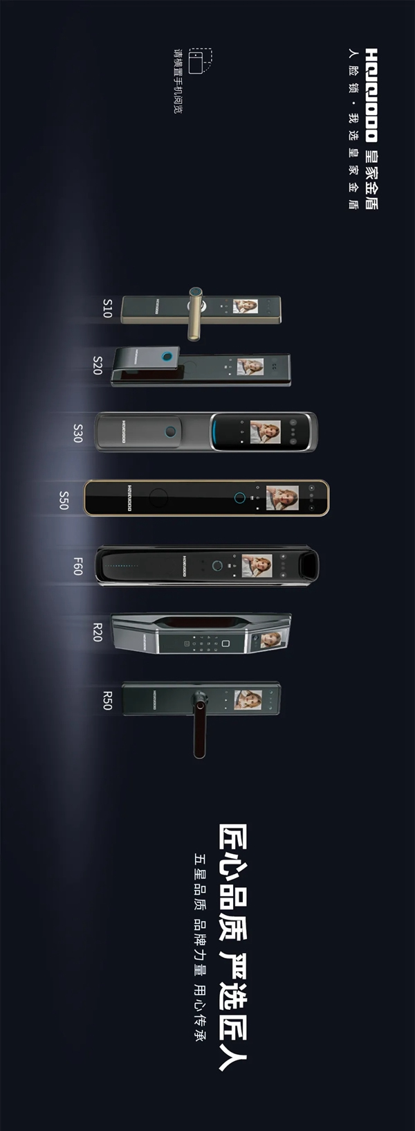 管用20年！皇家金盾人臉鎖為品質代言