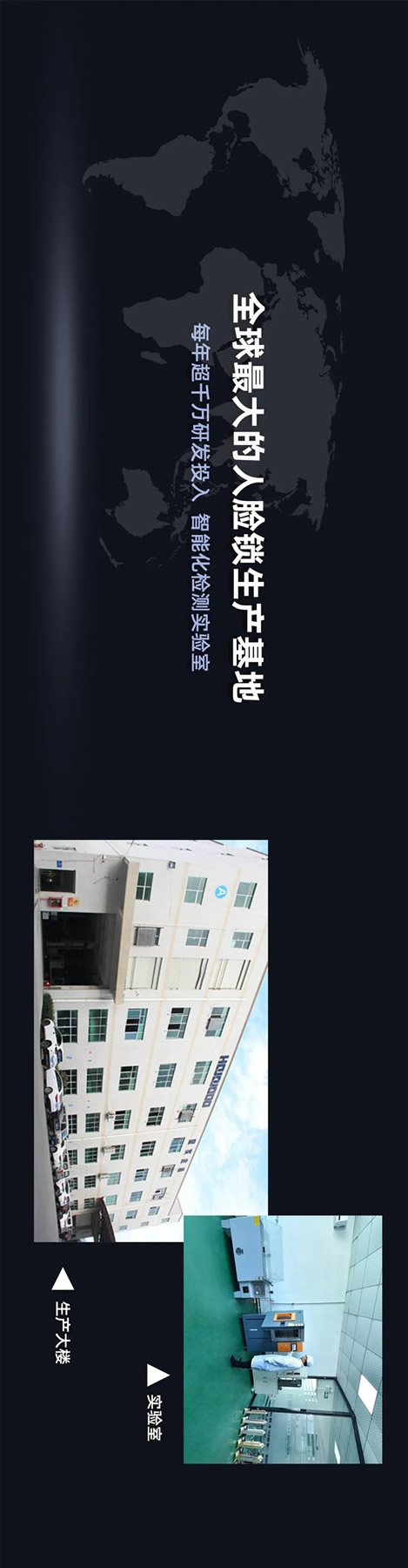 管用20年！皇家金盾人臉鎖為品質代言