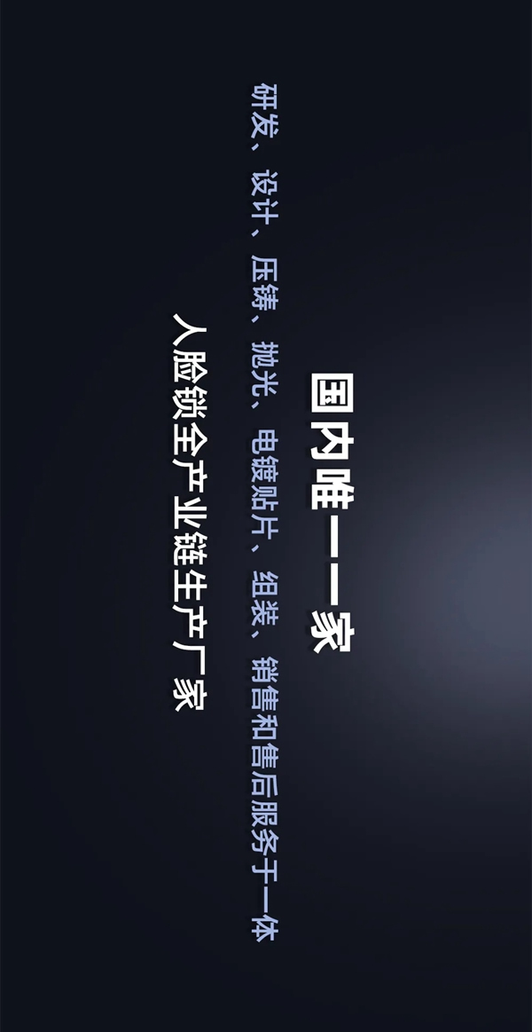 管用20年！皇家金盾人臉鎖為品質代言