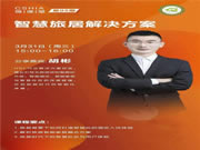 河?xùn)|智能家居：實(shí)現(xiàn)智能化升級(jí)