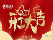 金點原子智能鎖：與客戶利益共享，合作共贏