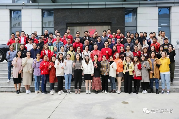 金點原子智能鎖正月十六開工大吉