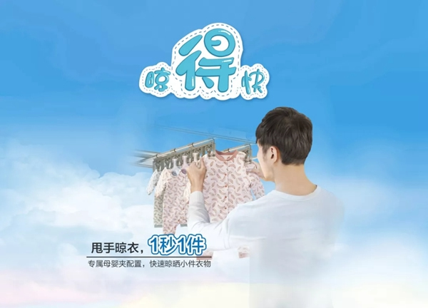 好太太智能家居：你的陽臺真的缺這個神器