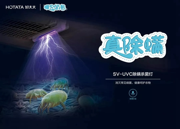 好太太智能家居：你的陽臺真的缺這個神器