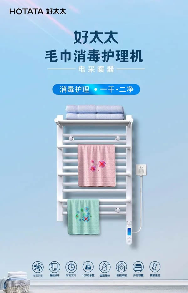 好太太智能家居：別讓日常的鎖碎阻擋了前路