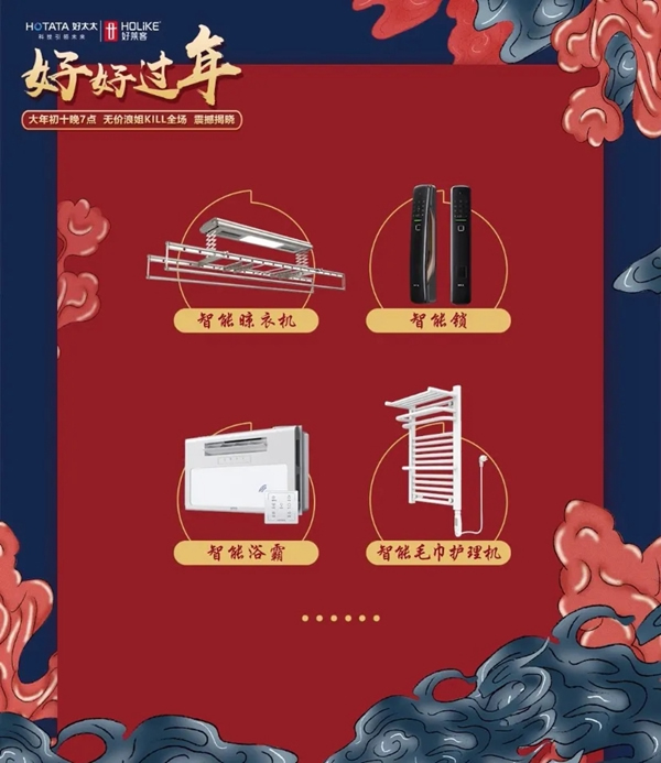 好太太大年初十要送好禮啦！