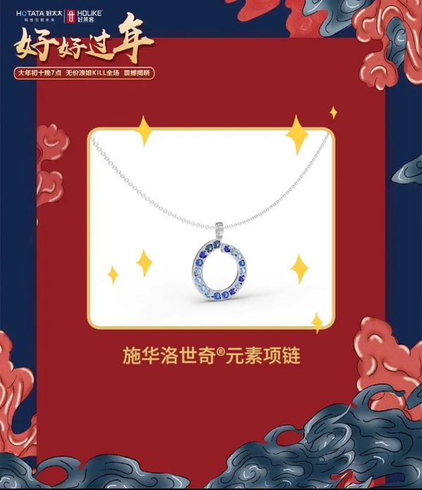 好太太大年初十要送好禮啦！