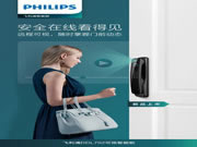 飛利浦智能鎖新品問(wèn)世