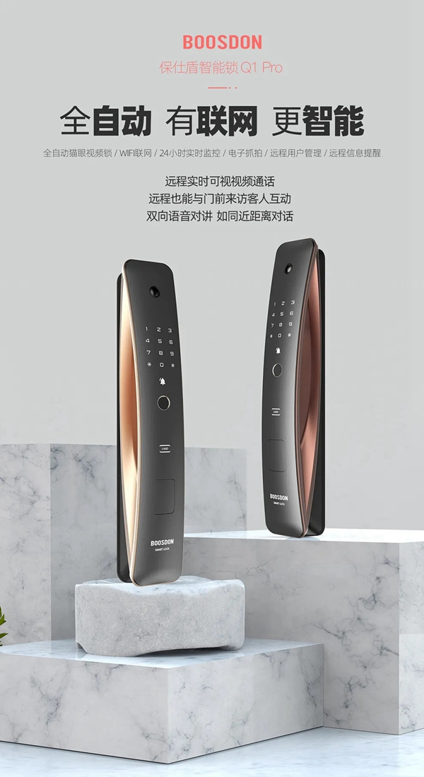 新春福利重磅來襲！保仕盾智能鎖「幸運錦鯉」會是你嗎？