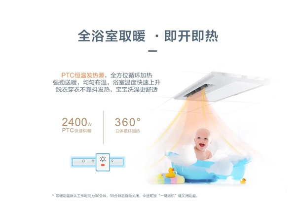 好太太智能家居：從現(xiàn)在開始 愛(ài)上好太太智能浴霸