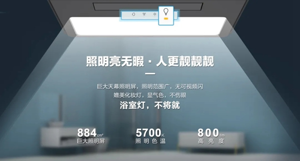 好太太智能家居：從現(xiàn)在開始 愛(ài)上好太太智能浴霸