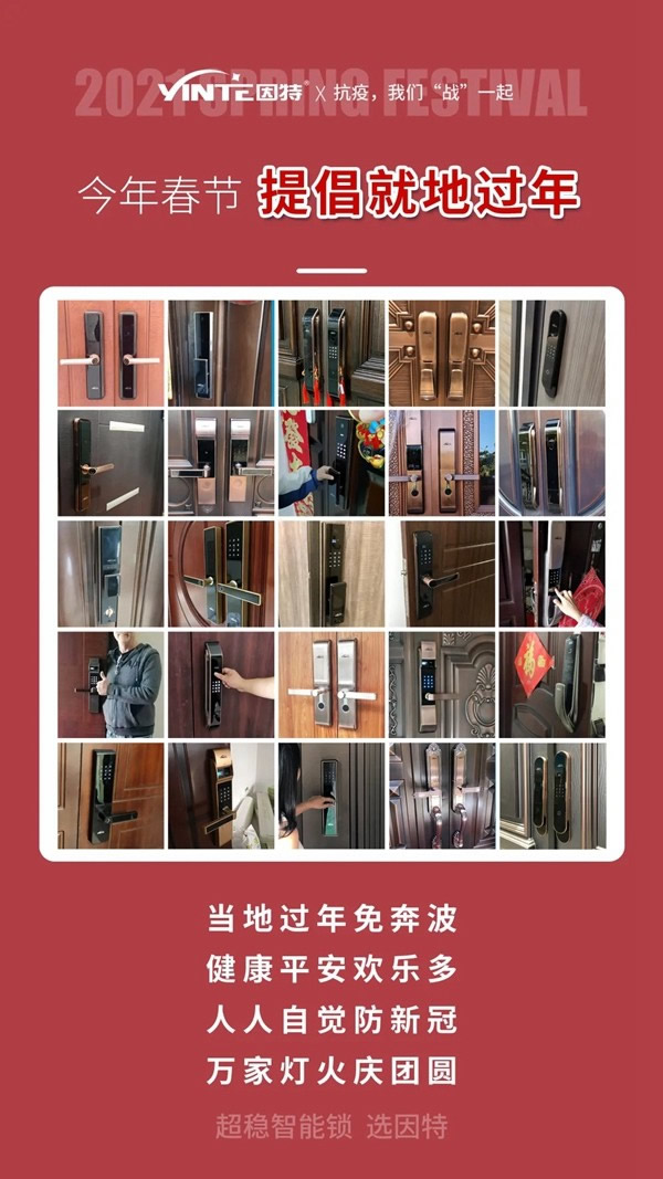 疫情防控，因特與你“戰(zhàn)”一起！