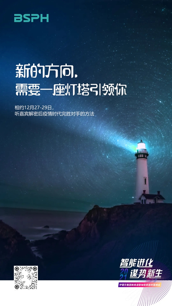 BSPH智能家居：一個(gè)比生意不景氣更嚴(yán)峻的問題