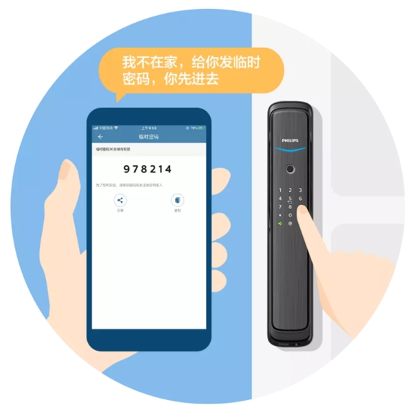 飛利浦智能鎖：有了智能鎖 這個(gè)冬天開(kāi)始變得不太冷