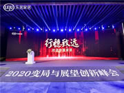 Kaadas凱迪仕榮獲“2020中國消費者信賴十大智能家居品牌”大獎！