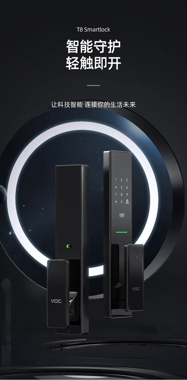 VOC全新T8黑科技重磅上市！讓家秒變大片現場變得如此簡單！