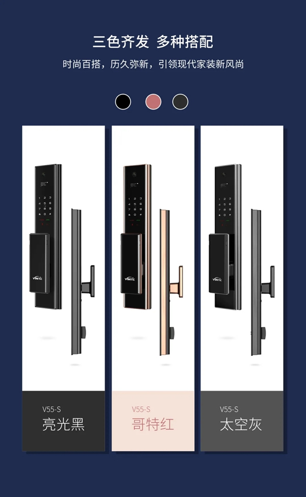 因特V55-S智能貓眼鎖全新升級