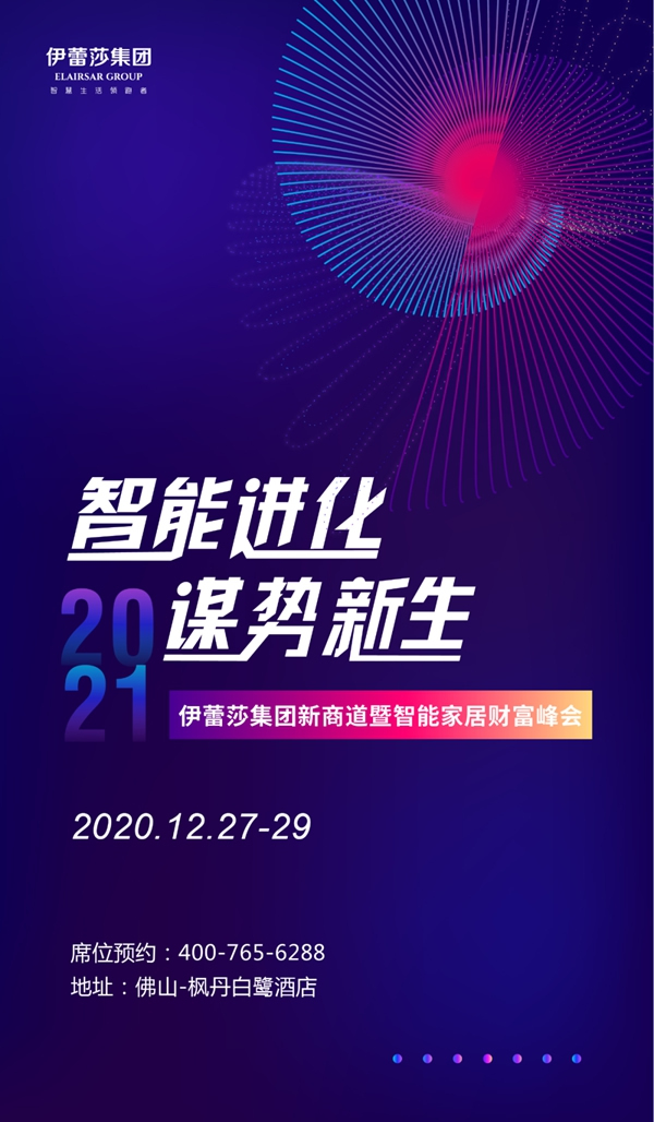 BSPH智能家居：如何才能選對選好？