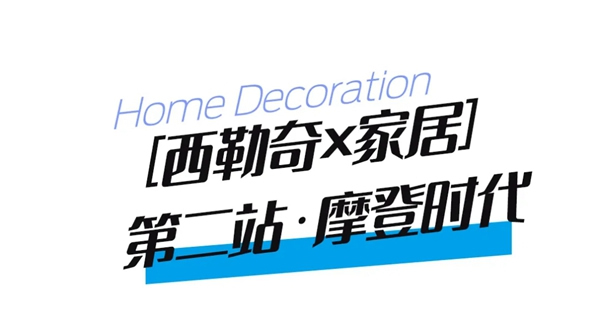 西勒奇智能鎖：家居新時尚