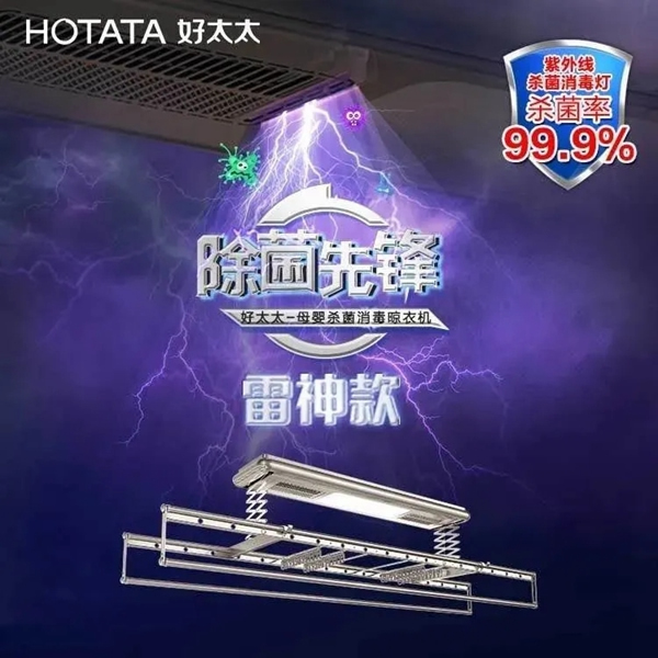 好太太智能家居送您一份雙11被各大主播賣爆的產(chǎn)品，收好啦