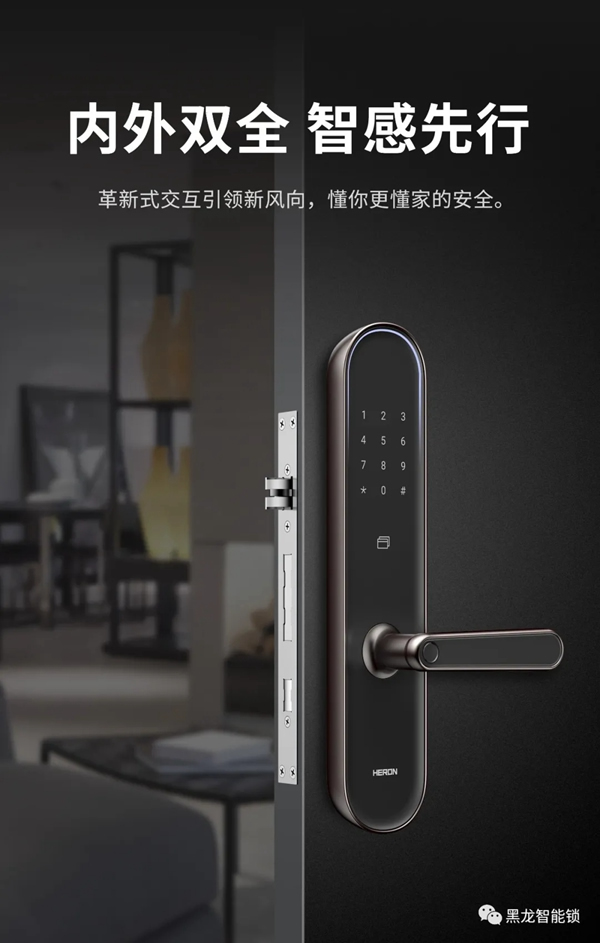 重磅！黑龍F5智感雙全智能鎖全球首發