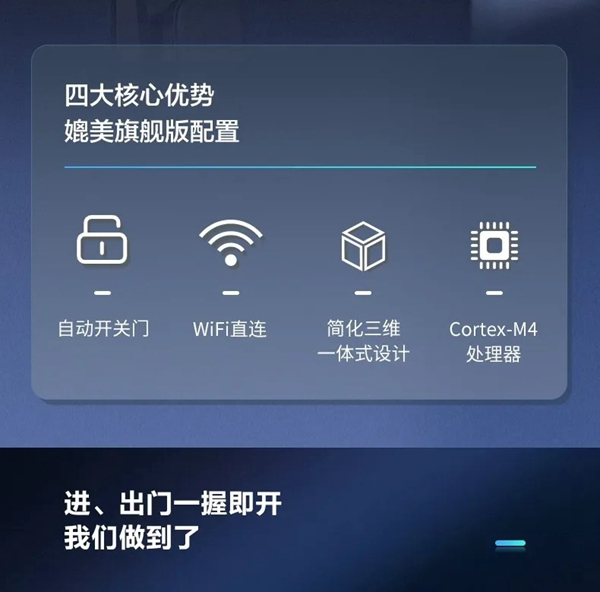 飛利浦智能鎖：爆款智能鎖DDL702E今夜登陸李誕直播間