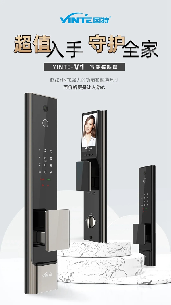 因特新品V1，超值入手正是時候