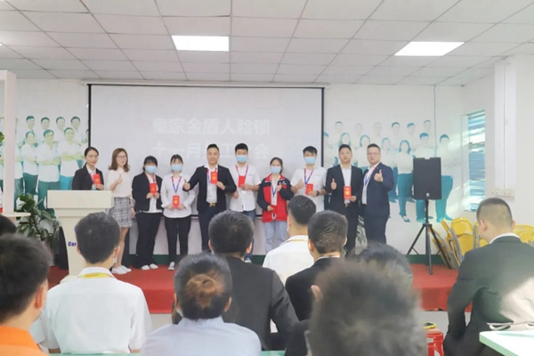 奮進(jìn)之志，昂揚(yáng)不滅：皇家金盾人臉鎖十一月員工大會圓滿召開