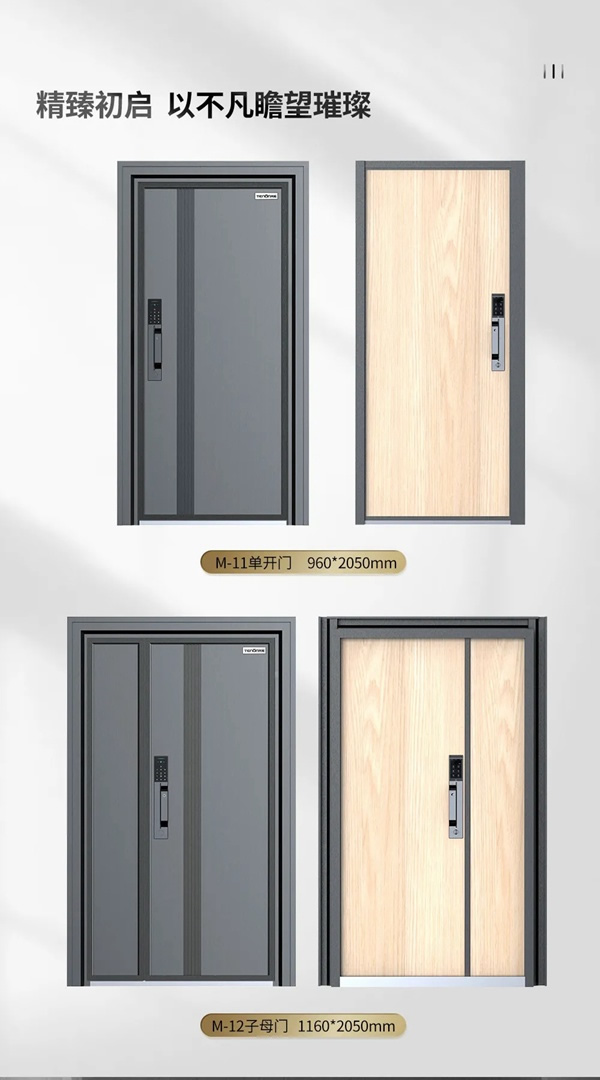 亞太天能一代智能門首度耀世亮相