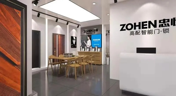 忠恒高配智能門鎖三店齊裝，重裝開業