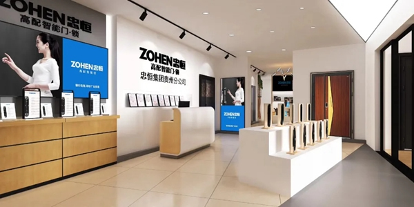 忠恒高配智能門鎖三店齊裝，重裝開業