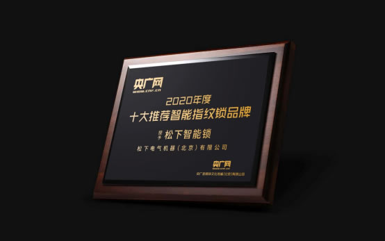 松下全自動(dòng)智能鎖新品上市啦