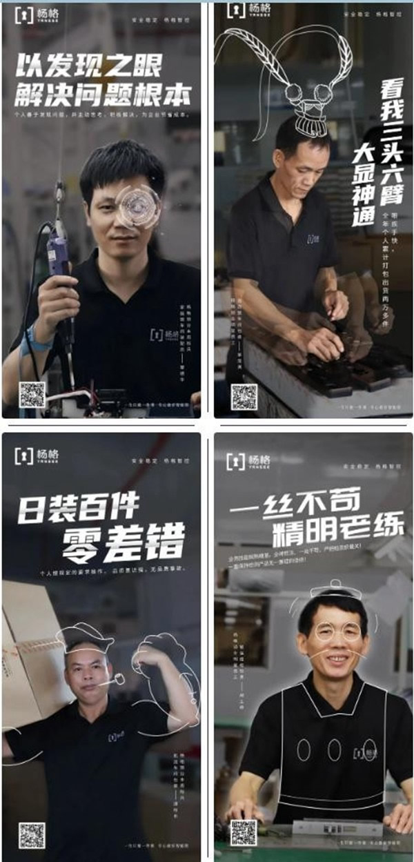  在楊格，做個快樂的“打工人”