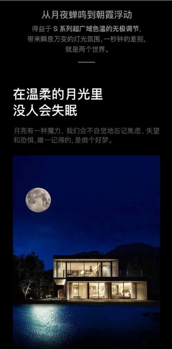 歐瑞博為您一手揭秘專業級智能照明的秘密