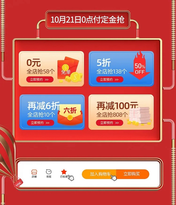 VOC智能科技：今晚別睡！雙十一預售正式開啟，搶先加購鎖定福利！