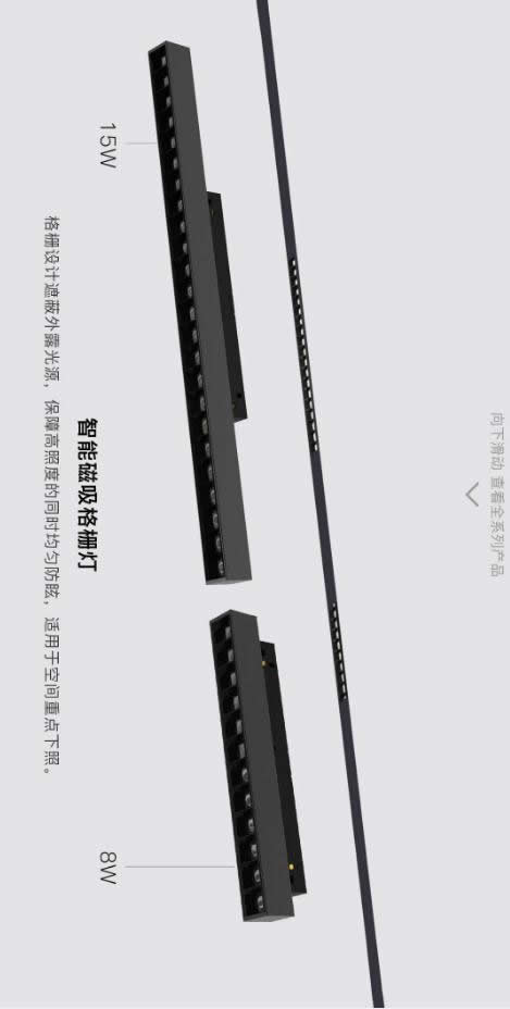 歐瑞博超級智能照明全球首發 