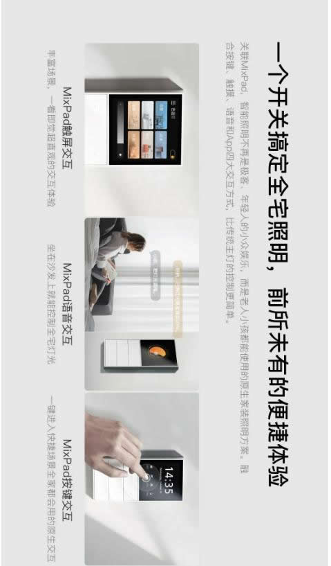 歐瑞博超級智能照明全球首發 