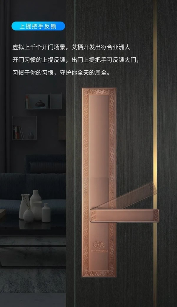 艾棲純銅智能鎖·菩提驚艷登場