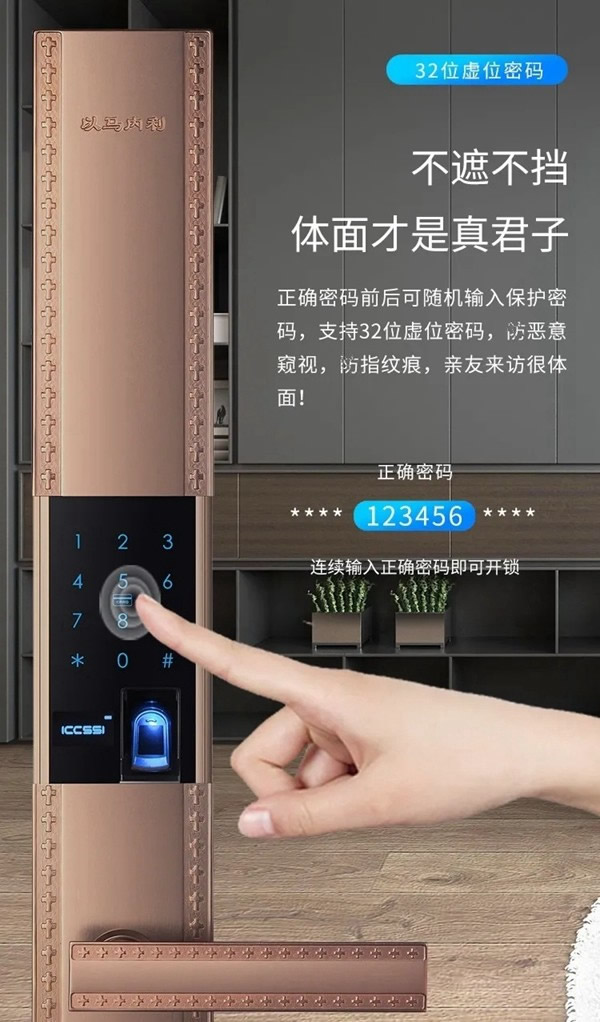 艾棲純銅智能鎖·蒙恩，驚喜官宣