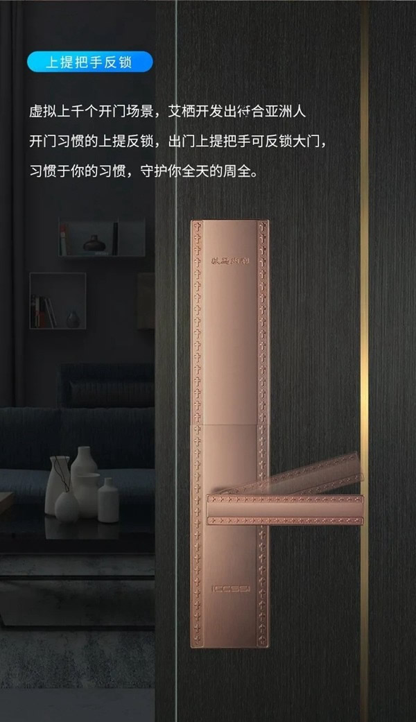 艾棲純銅智能鎖·蒙恩，驚喜官宣